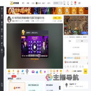 静香今天Carry了吗英雄联盟直播