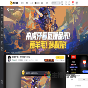 柚巴无畏契约直播