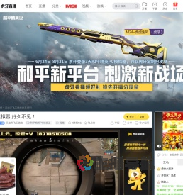 吴迪齐飞王德发和平精英直播