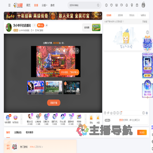 山卡卡头的娃娃直播