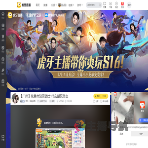 梦天丶阿凝冲鸭金铲铲之战直播