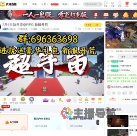 末颜233我的世界直播