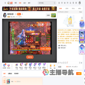 风雪灬夜归人直播