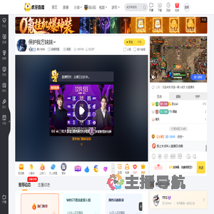 肆火妹妹英雄联盟直播