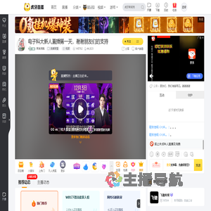 菜坤鸿鹄英雄联盟直播