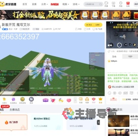 星点丶凡梦我的世界直播