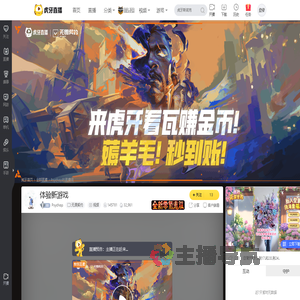 Psychop无畏契约直播