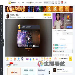 YoungerZ双影奇境直播