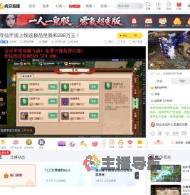 大表哥寻仙手游直播