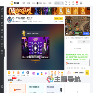 善良的小奇英雄联盟直播