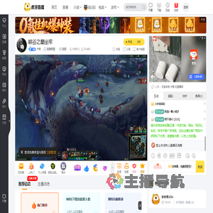 中意英雄联盟直播