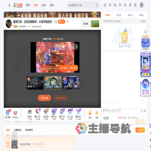 又蔡又爱玩直播