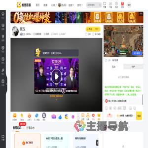 北岛西山英雄联盟直播