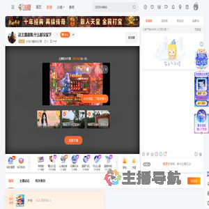 大吃大喝的归云君直播