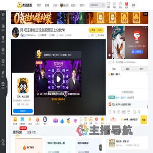 甲壳虫剑圣vov英雄联盟直播