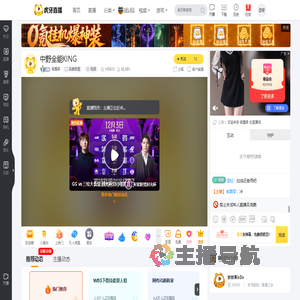 客飘零英雄联盟直播