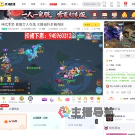 虎牙直播