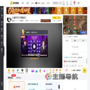 十七英雄联盟直播