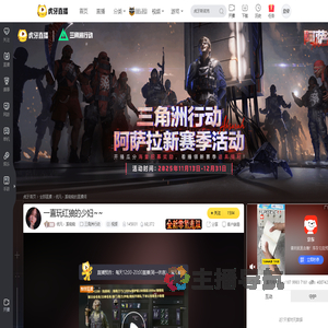 优凡丶溪晓晓三角洲行动直播