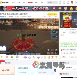 天罄我的世界直播