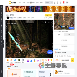 小布衣98英雄联盟直播