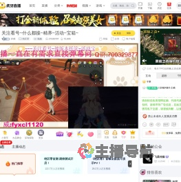 杍柇崩坏：星穹铁道直播