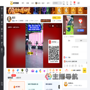 朱鼎英雄联盟直播