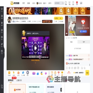 杰斯one英雄联盟直播