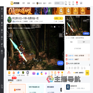 虎牙第一赵信英雄联盟直播