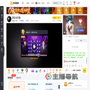 阿幽z英雄联盟直播