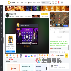 炼金q英雄联盟直播