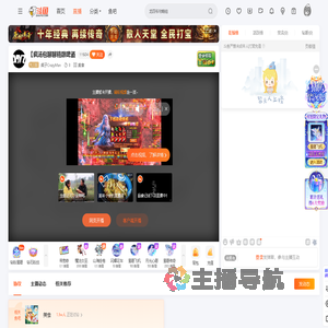 疯子CrazyMan直播