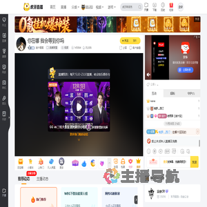 迷汁姐姐英雄联盟直播