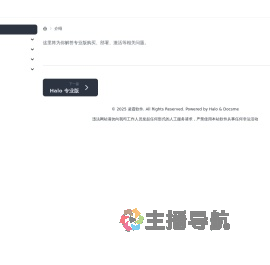 凌霞帮助中心