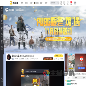 枫子亚索天天吃鸡直播