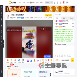 芊若呀丶二次元直播