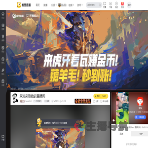 FaceOvO无畏契约直播