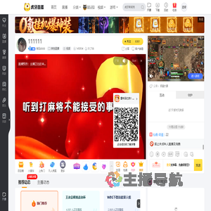 斑马6666其他直播直播