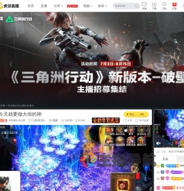 奇亚娜从此白嫖三角洲行动直播