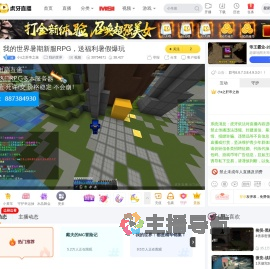 小s之肝帝之旅我的世界直播