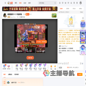 Aｐａｔｈｙ丶直播