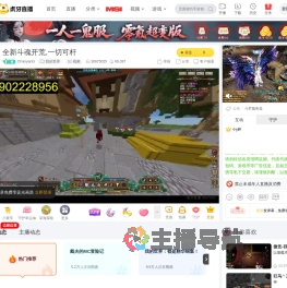 CFanyanG我的世界直播