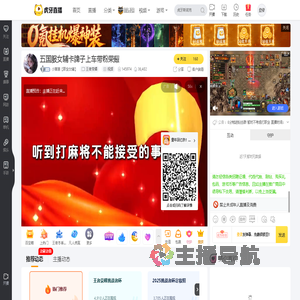 小猪崽【职业女辅】王者荣耀直播