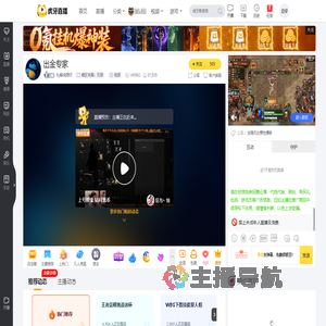 Ry解说源仔暗区突围：无限直播