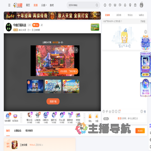 峡谷小兵哥直播