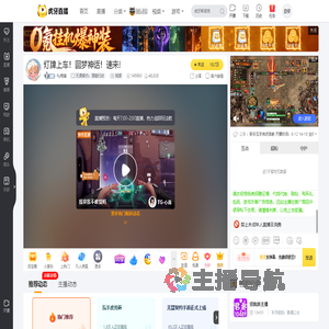 Ry尧皇无畏契约：源能行动直播