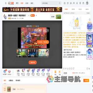 萧山派大星直播