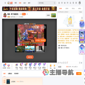 流经存在的鱼直播