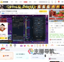 绵绵灵芝日常剑灵直播