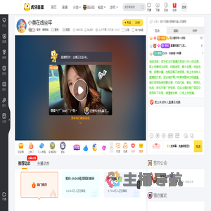 星翎丶酥萌熊星秀直播